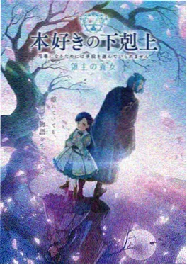 六漫画编辑推荐深夜食堂异闻录