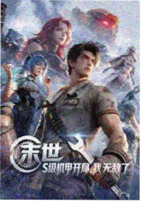 六漫画国漫墨色少年封面