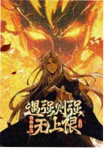 六漫画科幻番星轨之下封面